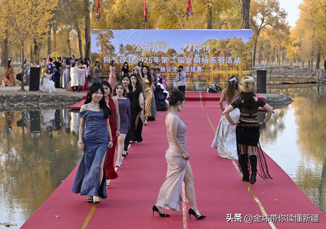 新疆阿瓦提县第二届金胡杨节“胡杨公主”评选演绎美丽动人故事