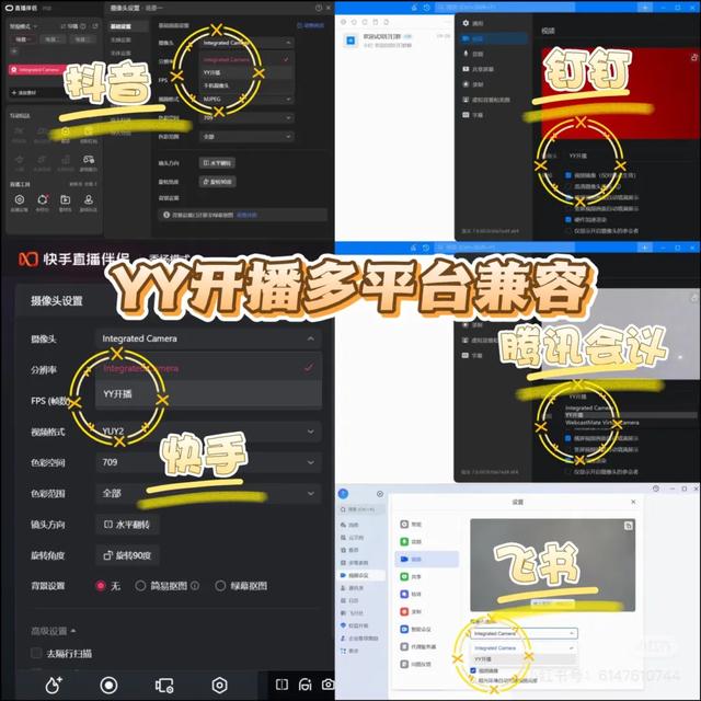 美颜失真？瞄准直播带货痛点，“YY开播”新版本重磅上线