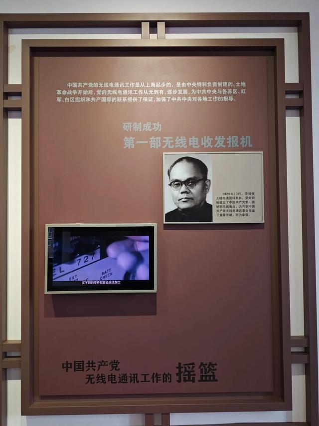 寻找“中央特科”