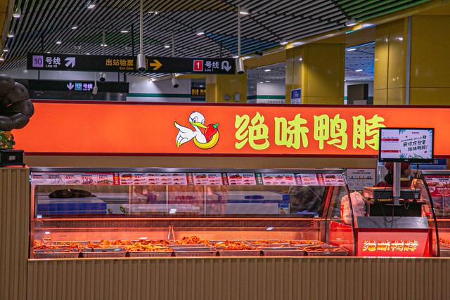 卤味巨头难熬！绝味闭店5000，周黑鸭年关785家，鸭脖啃不起了？