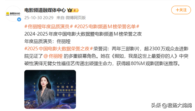 离婚4年，42岁佟丽娅高调官宣喜讯	，陈思诚终为自己的错误买了单