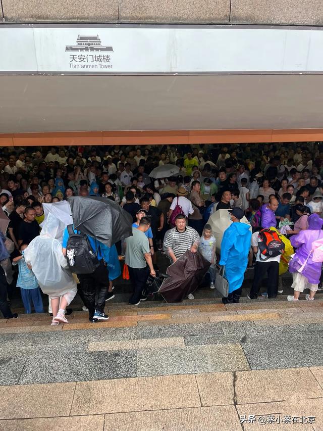 2025年7月20日，北京毛主席纪念堂外发生的真实场景，大家看看吧