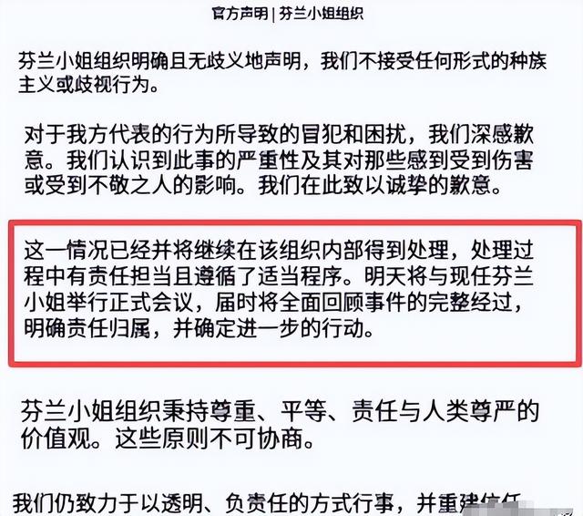 公开辱华拒不道歉，结局来了！取消冠军只是开始，职业生涯也全毁