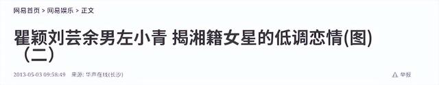内地第一尤物左小青：戏里宽衣解带令人沉醉，如今48岁依旧迷人