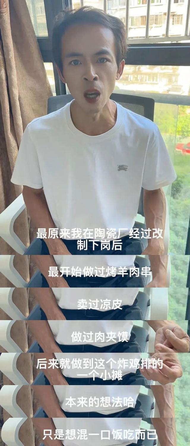 鸡排哥，就该穷？