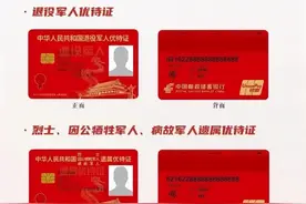 @全国退役军人，到苏州过建军节这些都免费！图片
