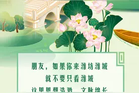 朋友，如果你来潍坊潍城……图片