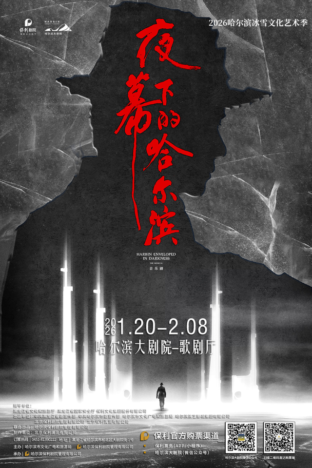 1月精彩剧透！在黑龙江遇见不一样的冬天