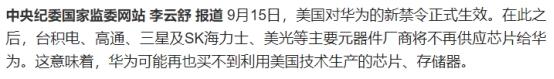 大陆稀土管控，精准锁喉台积电！美国芯片也要被卡脖子了？