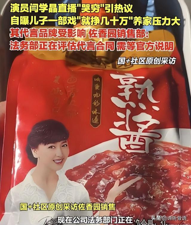 闫学晶事件升级！多家官媒怒批后，又一坏消息传来，这下麻烦大了