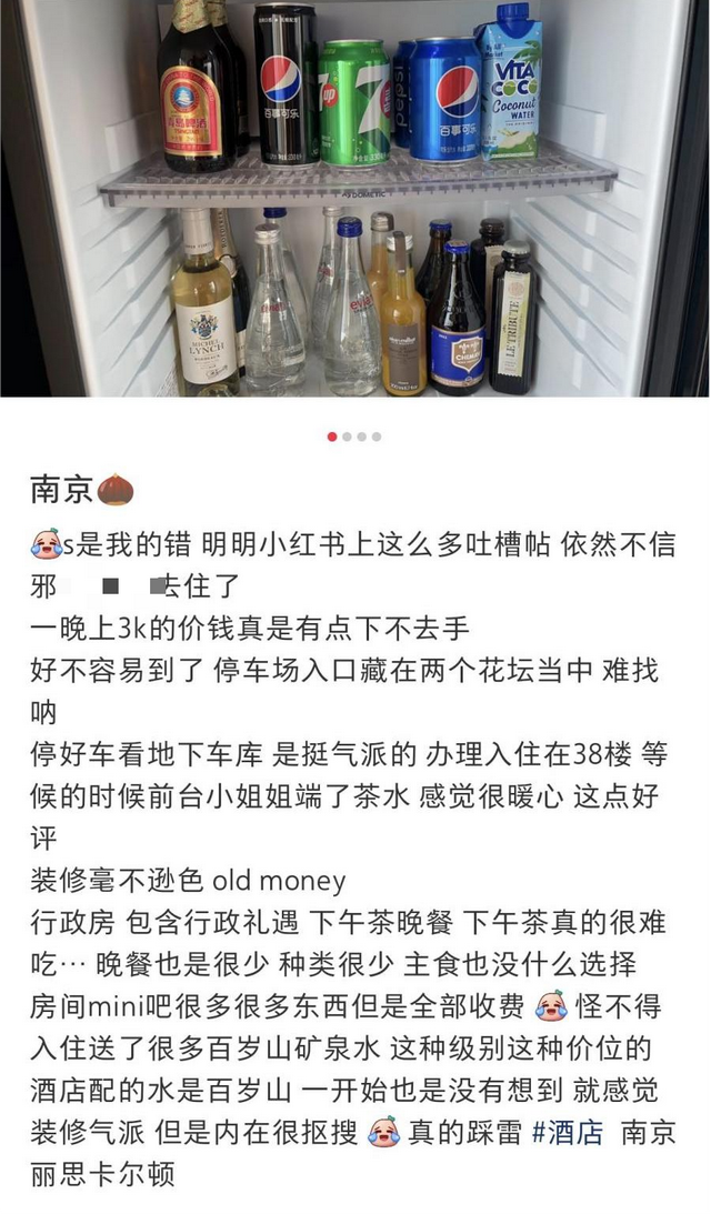 酒店迷你吧怎么就成了“钱包刺客”？