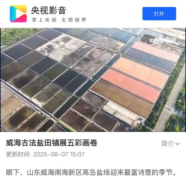 央视6次聚焦多彩南海，好生态绘就新画卷