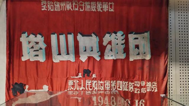 辽沈战役纪念馆记