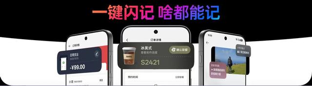 ColorOS 16：从“无感流畅”到“有温度的AI记忆”