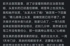 为什么医院的医生们大多态度不好呢?看完这篇文章你就知道了图片