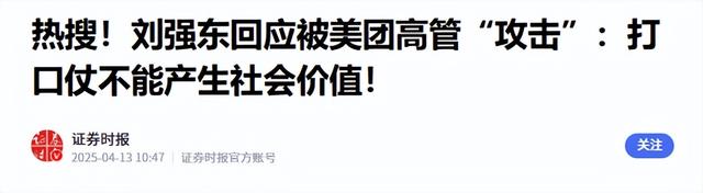 担心的事还是发生！刘强东发年货刚开始	，老父亲就走上大衣哥老路