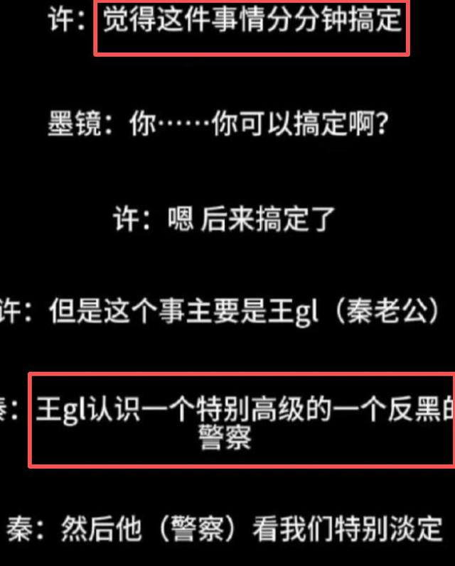 陪玩陪睡不算啥！继集体开嫖、目无王法后，秦雯背后势力藏不住了