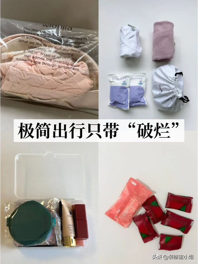 8个让「旅行更舒服」的小习惯，根本不用多花钱，还很舒服