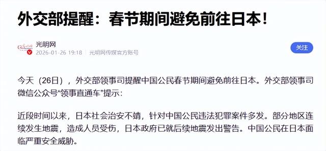 要打就打痛！中国手段已升级，日本：中方不批准驻重庆总领事任命