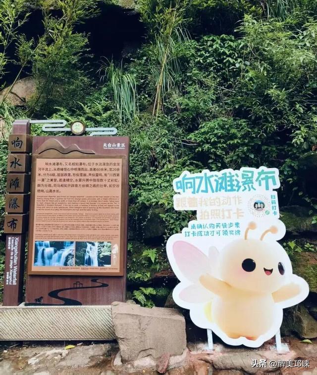 10月29日开启“乐游天台”徒步活动！奖牌不限量！速来围观！