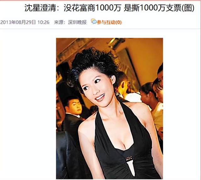 傍大款，当小三，私生活混乱！难怪16年过去，阔太们还在防着她