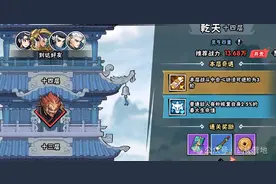 【武侠大明星】所有日常副本解析看这里（手把手教你如何玩）图片