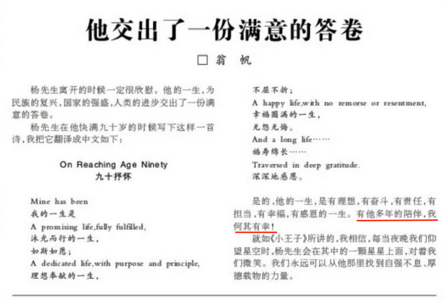 令人担忧的事还是发生，杨振宁离世仅4天，翁帆好友过往言论被扒