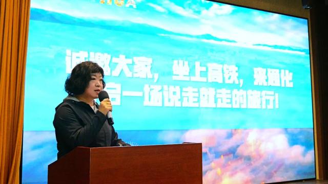 汇八方商客，谱文旅新篇——“坐上高铁游通化”文旅推介座谈会成功举办！