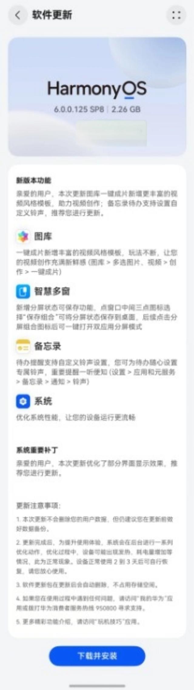 鸿蒙6.0.0.125补丁实测：5A通信+续航逆袭，老机型也有专属关怀！