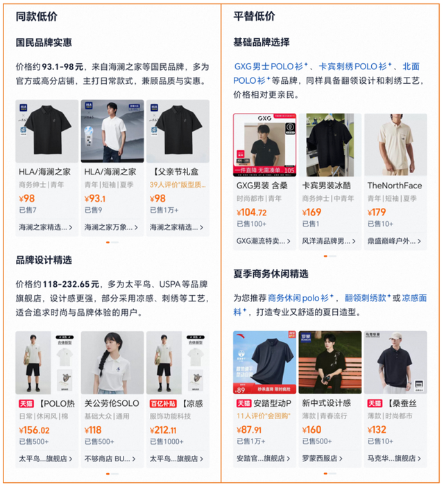 淘宝搜索改了