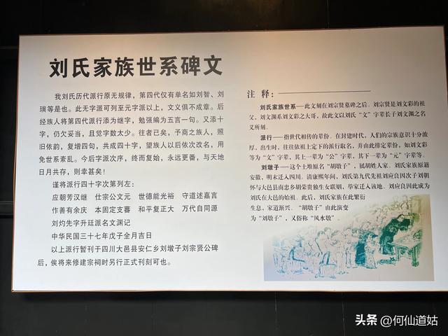 大地主刘文彩的老公馆