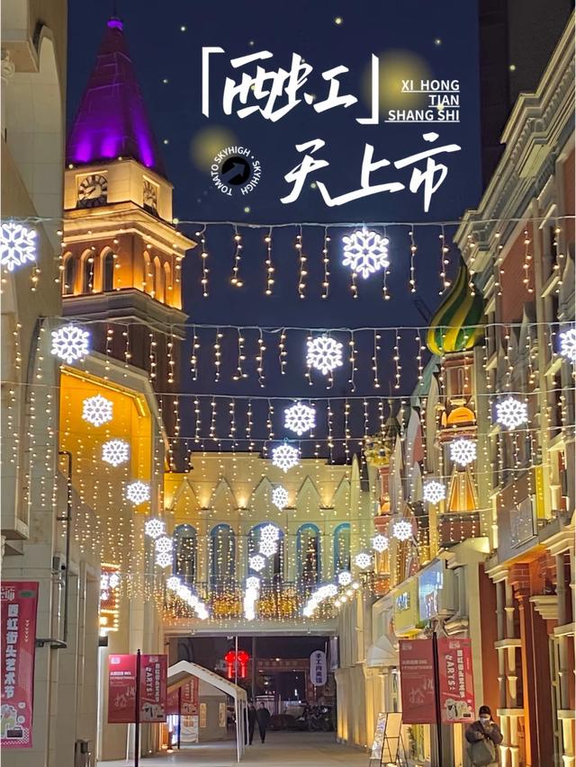 西安周末一日游——初冬9个免费又好玩遛娃、打卡宝藏地~~