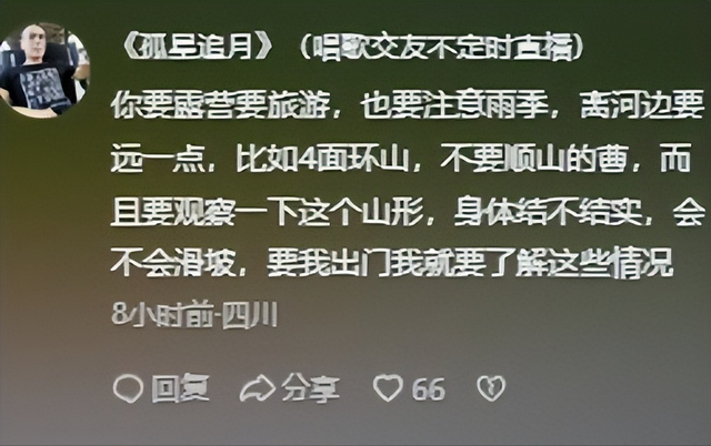露营10人遇难幸存女孩痛哭，称原有三次机会活命，但没人听劝
