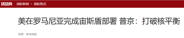 最后2天！特朗普没有吹牛，美俄互相核威慑，普京该向中国交底了