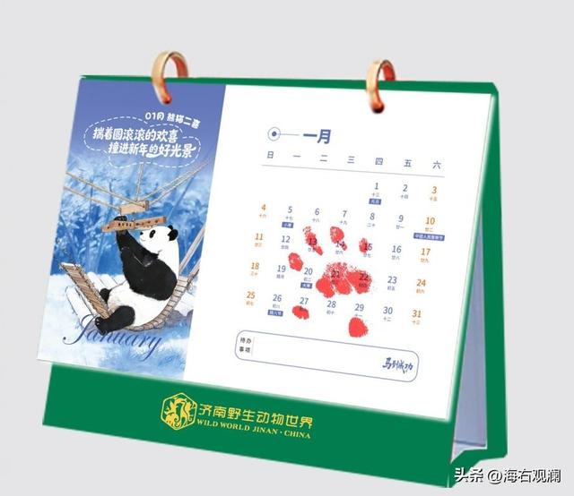 萌虎“糖糖”送福来，爪印成章迎新年