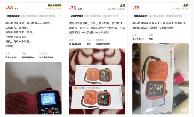 68元的网络收音机，自带小彩屏和大喇叭，内置电池续航10小时