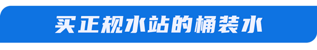 长期烧自来水喝的人和买桶装水的人，谁更健康？答案和你想的不同