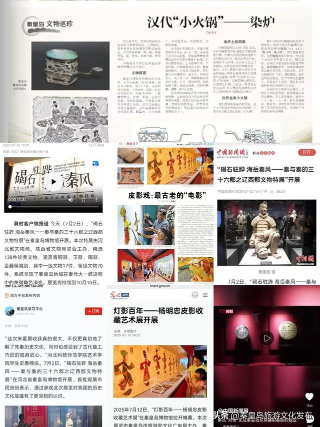 火爆一夏！2025年旅游旺季秦皇岛博物馆游客接待量创历史新高
