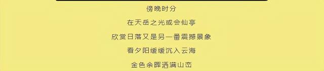 央视推介最美赏秋地索道9.9+门票0元购，20天限时，岳阳走起！