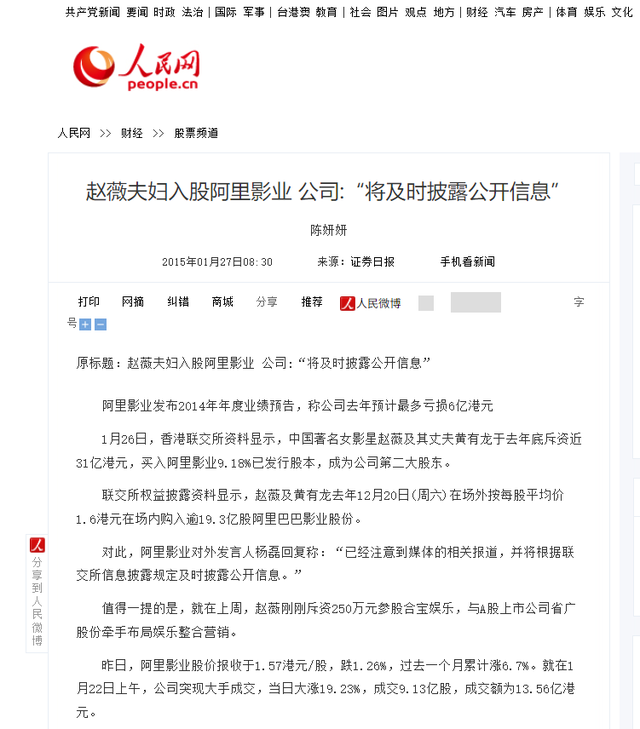 不是黄晓明！也不是马云！如今替赵薇收拾烂摊子的，竟是这个男人