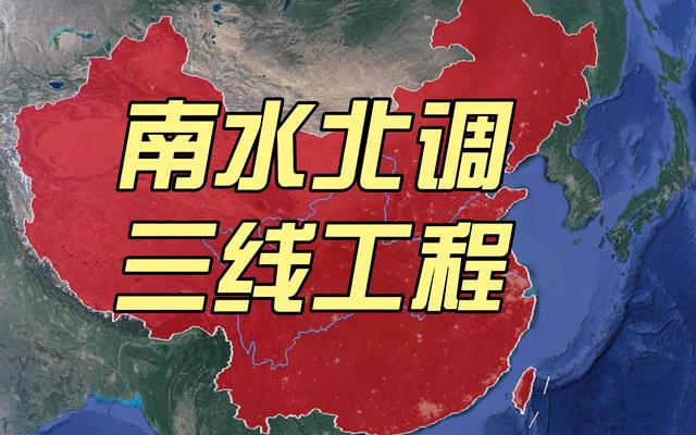 800亿立方米南水北上，守护1.85亿人！地震带上的水长城如何炼成