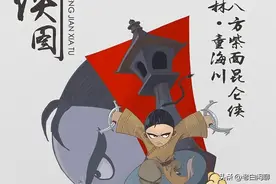 说一说《雍正剑侠图》里面最精彩的故事：九打聚英山！图片