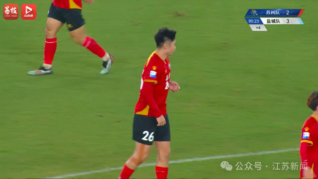 苏州2-3憾负盐城