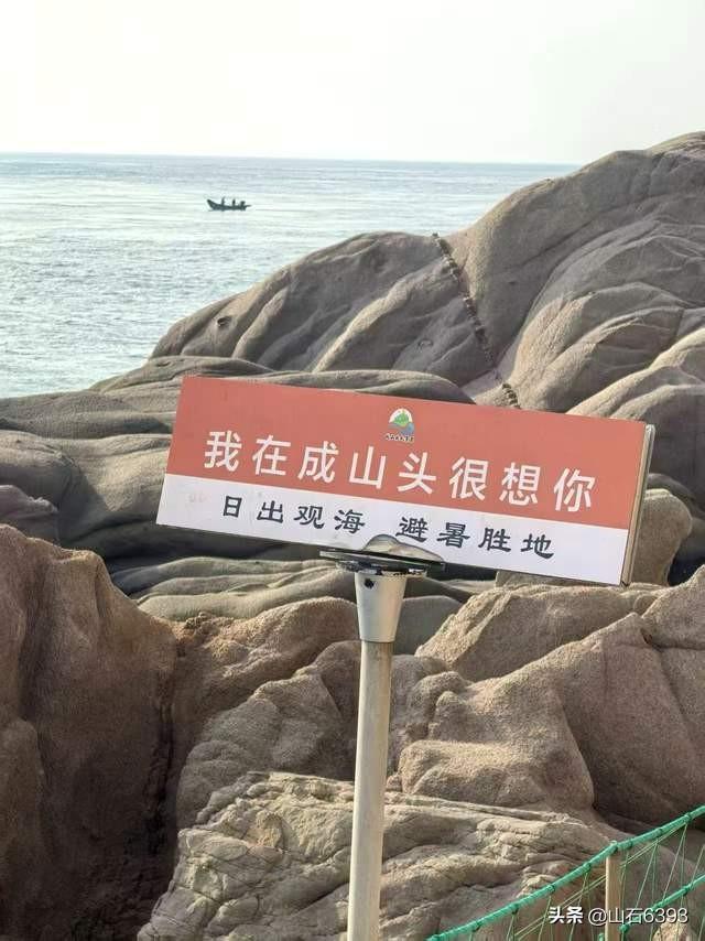 新华社原军事记者陶俊峰威海美拍：《成山头一一中国好望角》