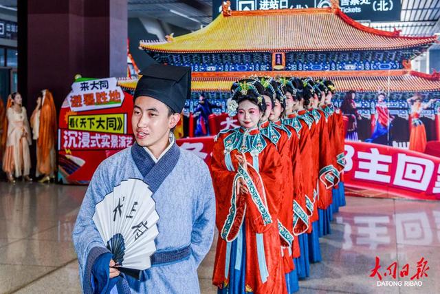 大同南站这场“明朝快闪秀”，让旅客出站即 “穿越” 平城~