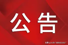 阳曲县2024年公开招聘教师公告图片