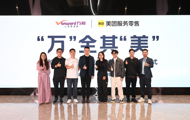 万和与美团签署战略合作 共启家电服务零售新生态