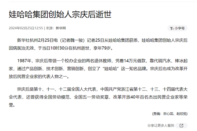 遗产风波沸沸扬扬，“一声不吭”的宗馥莉，终于不再顾忌所谓体面