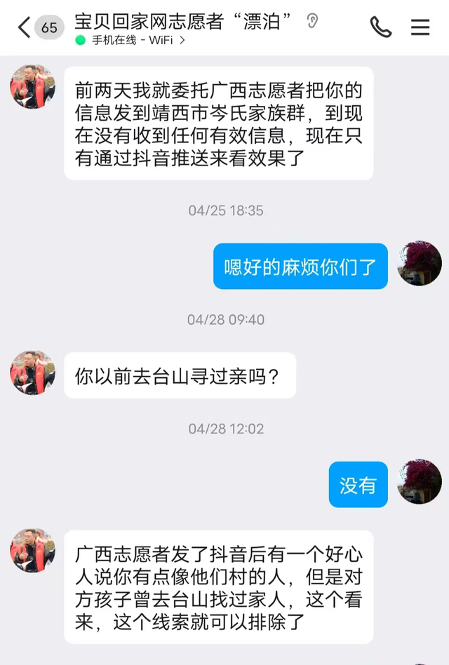 我，做了35年福建人，一纸婚检报告，揭开我的身世谜题