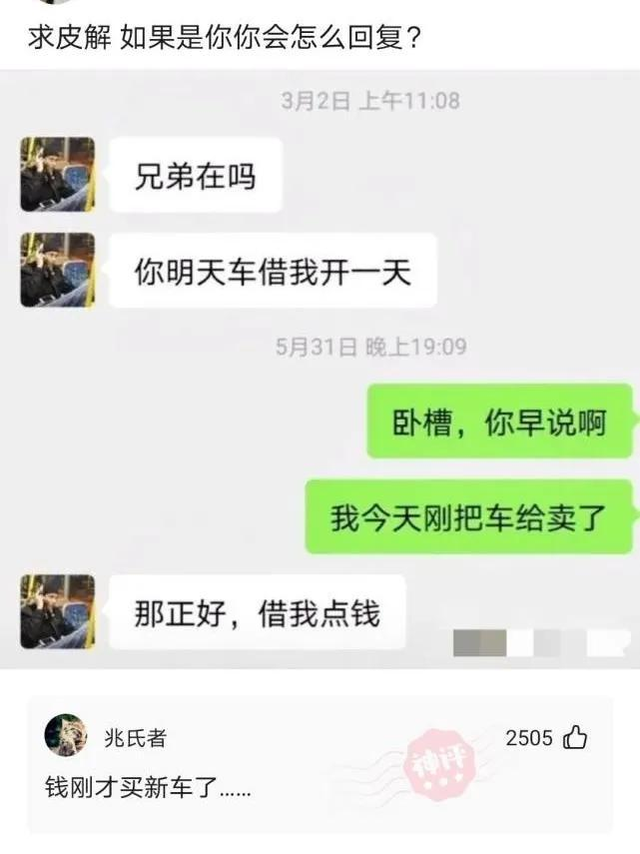神回复：姐姐的腿不是腿，是塞纳河畔的春水。